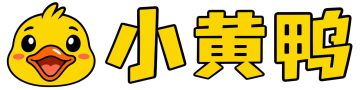 小黄鸭